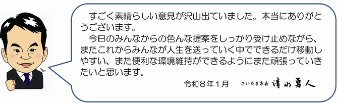 市長御礼_子ども