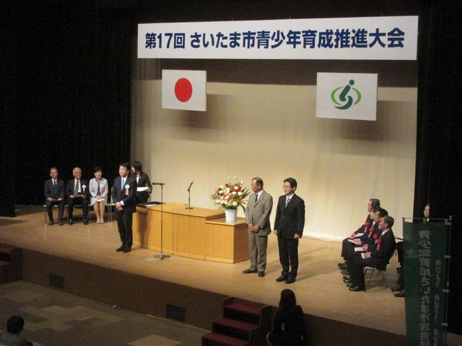 青少年育成大会