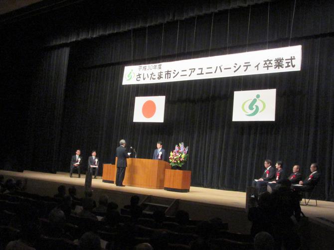 シニアユニバーシティ