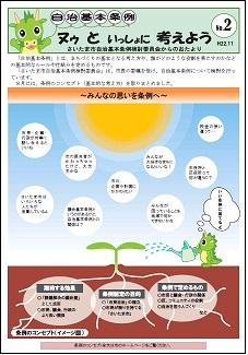 第2号の画像