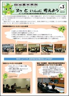 第3号の画像