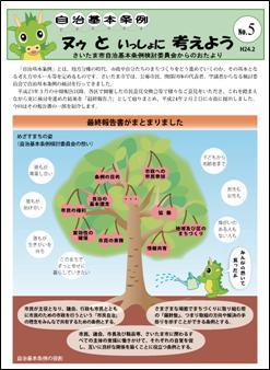 第5号の画像