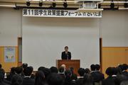 開会挨拶