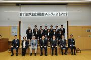 埼玉大学