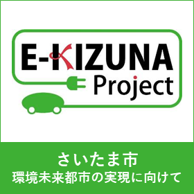 2-3_E-KIZUNA Project