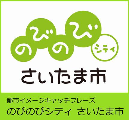 1-1_都市イメージキャッチフレーズ