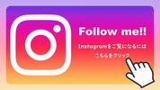 Instagramバナー