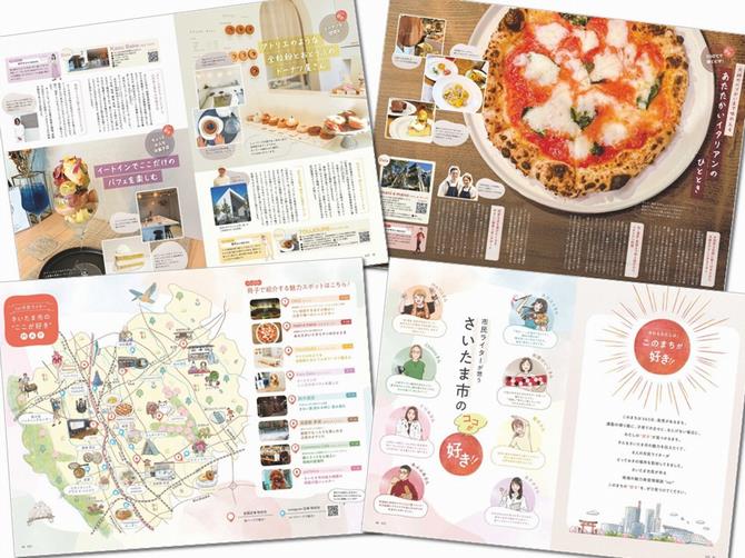 sai2026誌面イメージ