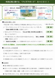 パネル3