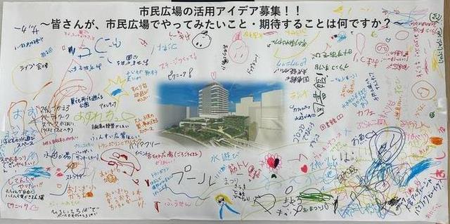 アイデアボード2