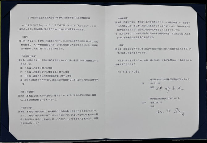 協定書