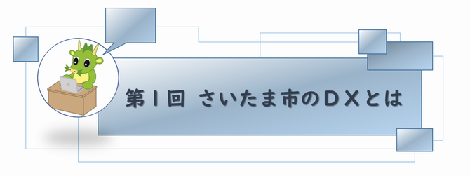 daiikkai