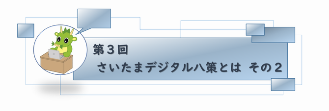 daisankai