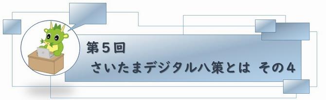 daigikai