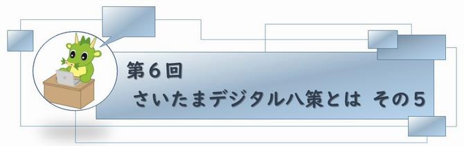 dairokkai