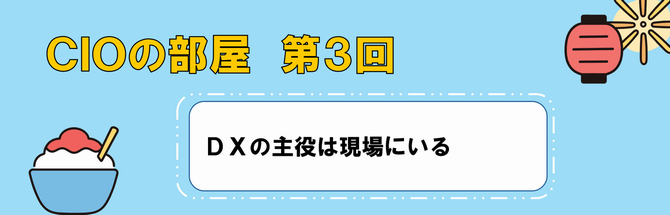 バナー