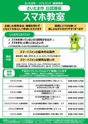 チラシ1