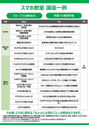 チラシ2