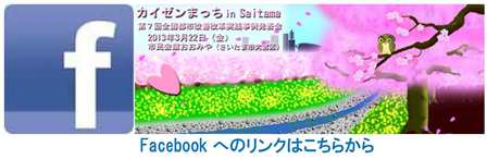 facebook（フェイスブック）へのリンクバナー