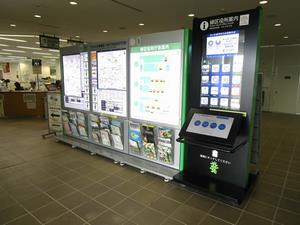 緑区役所デジタルサイネージ・広告付き案内板