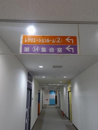浦和コミセン3
