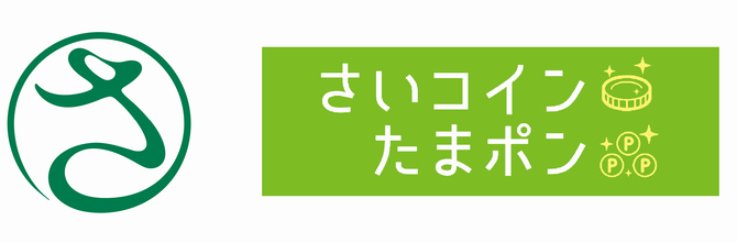 デジタル地域通貨