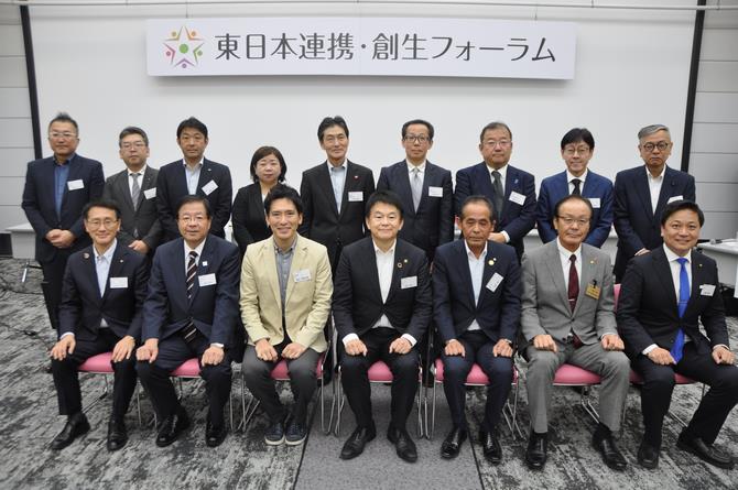 第11回東日本連携・創生フォーラム