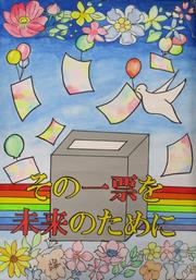中学生4.斎藤 由唯