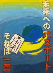 高等学校4.田口 樹