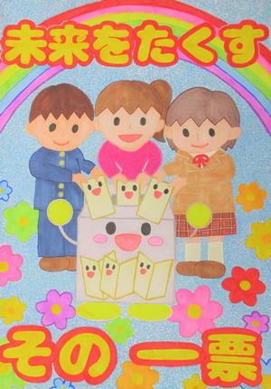 小学校3　村山華奈子