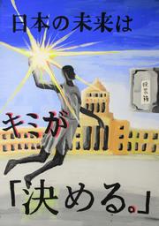 中学生3.角田　桜菜