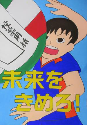 中学校8　長谷川蒼介