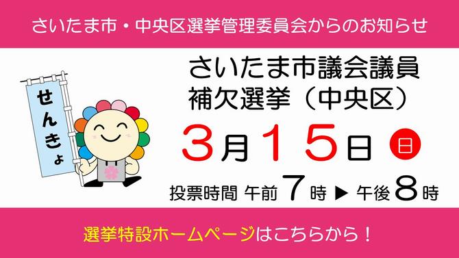 特設ホームページ開設