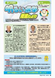 明推たより第1号表紙