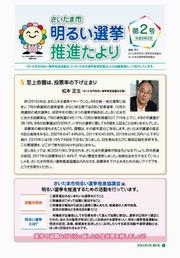 明推たより第2号表紙