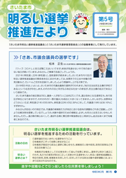 明推たより第5号表紙