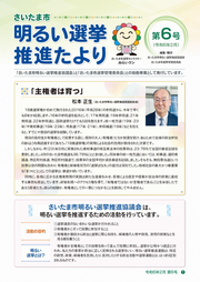 明推たより第7号表紙