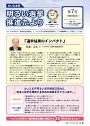 明推たより第7号表紙