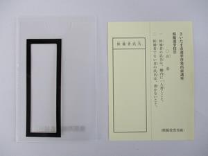 補助具1