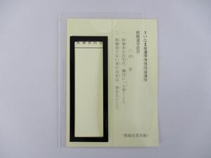 補助具2