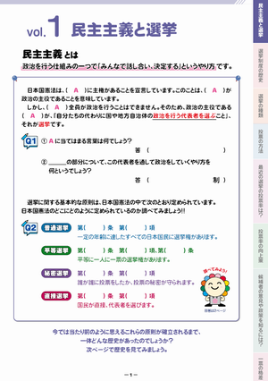 R6senkyo_book-1