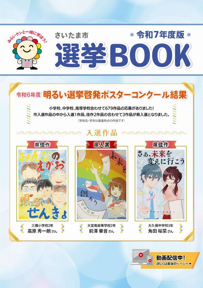 R7senkyo_book