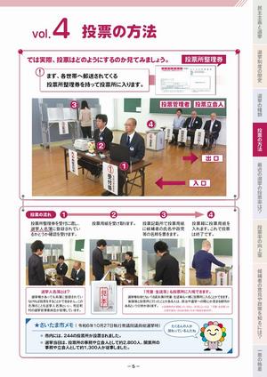 R7senkyo_book_2