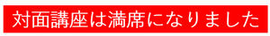 manseki