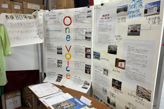 在籍校での展示