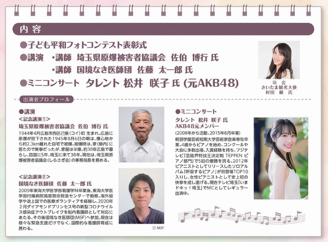 講演会内容