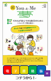 vol44電子書籍