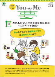 vol44表紙