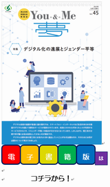 vol45電子書籍