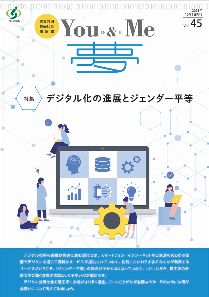 vol45表紙